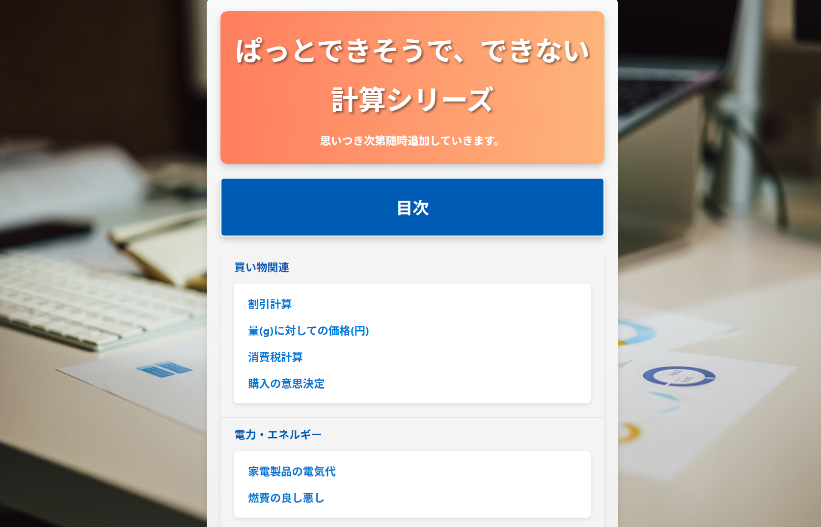 プログラミング作品イメージ1